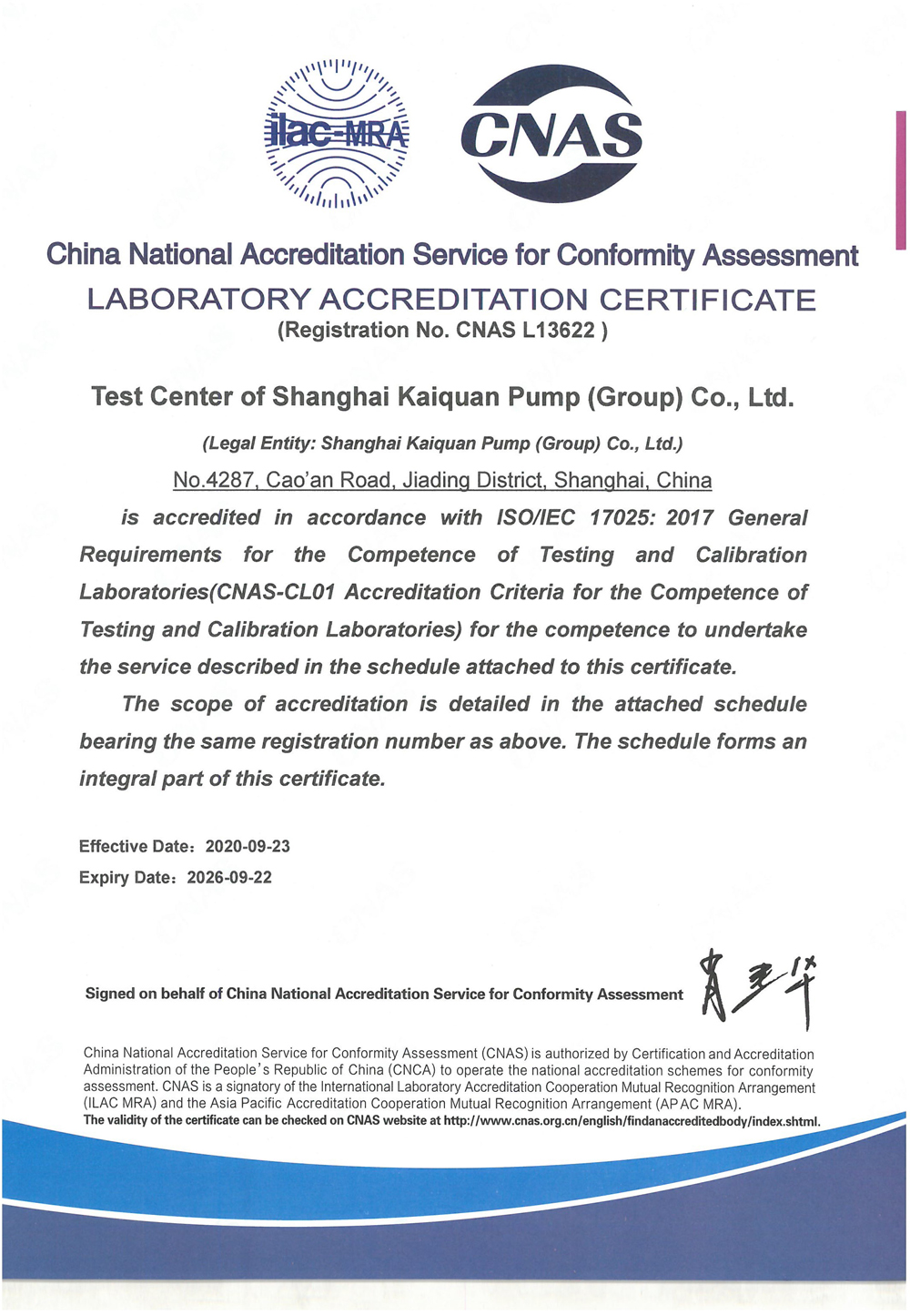 上海凯泉-cnas证书英文版-有效期至20260922